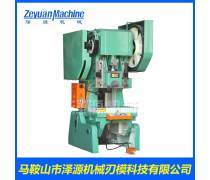 普通沖床 高效生產的工業基礎設備