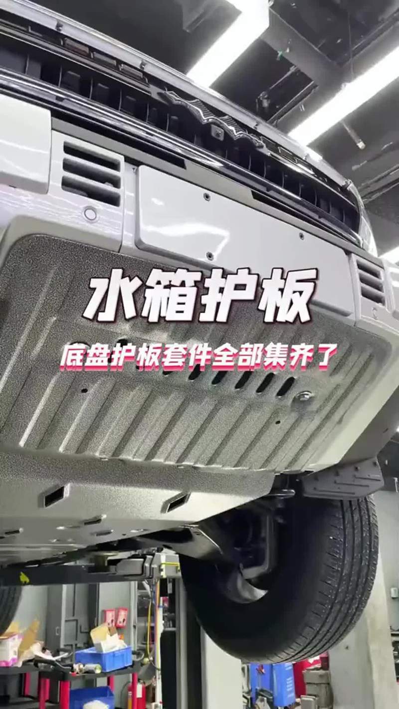 方程豹5改裝底盤(pán)護(hù)板豹5專用水箱護(hù)板發(fā)動(dòng)機(jī)下護(hù)板后電機(jī)配件